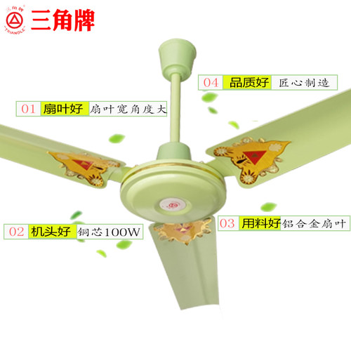 三角牌吊扇绿色铝叶吊扇王大风力56寸家用轻音客厅餐厅学校铁风扇 - 图1