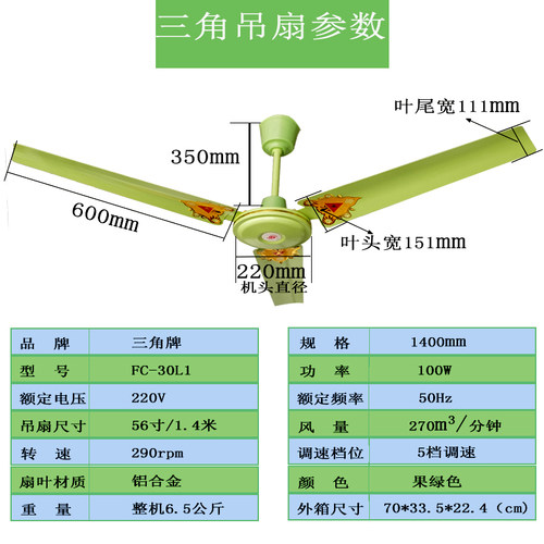 三角牌吊扇绿色铝叶吊扇王大风力56寸家用轻音客厅餐厅学校铁风扇 - 图2