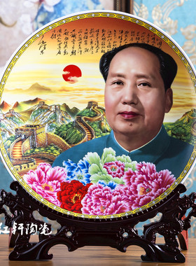挂盘子书桌景德镇陶瓷器毛主席像