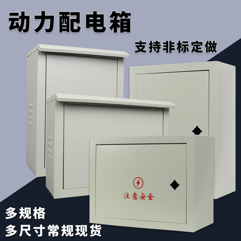 家用防水电箱盒动力箱工程用布线箱户外插座控制箱 jxf配电箱成套,淘宝优惠券,粉丝福利购,淘宝优惠卷