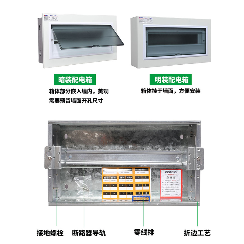 科美帝家用空气开关盒子照明配电工厂用电箱电源明暗装PZ30配电箱 - 图1