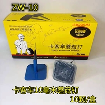 Luck Multi Mushroom Nail 3 4 5 6 8 mm Tire Overall Stopper Tire Repair Film glue Tnail stopper