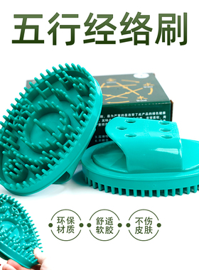 绿五行经络刷正品美容院魔蝎刷软刷瘦身按摩美体刷家用全身按摩器