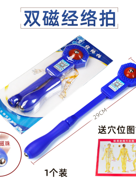 福元拍打硅胶经络拍拍痧板
