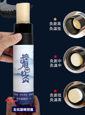 二代艾灸筒陶瓷艾灸罐纯艾绒雷火灸器具刮痧一体美容院艾条随身灸