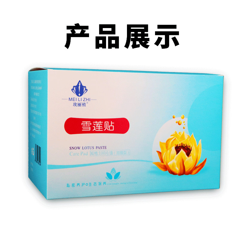 雪莲贴玫丽殖护垫女士私护保养贴生态要垫贴女护理透气养护复元贴 - 图0