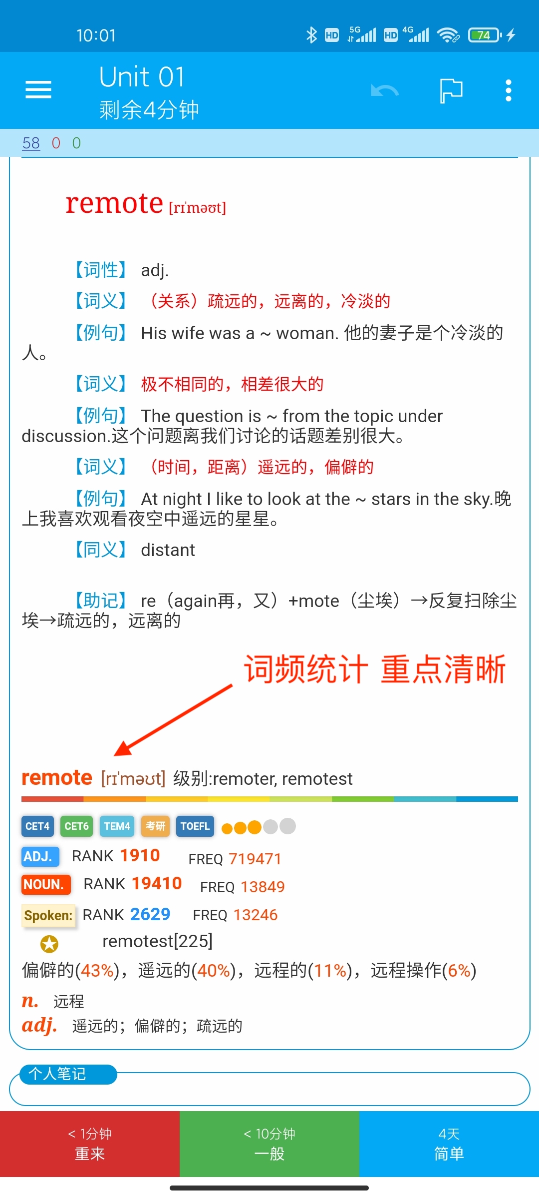 anki英语 anki考研词汇 2025考研词汇 anki红宝书-图2