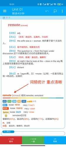 anki词汇anki红宝书考研词汇牌组 - 图2