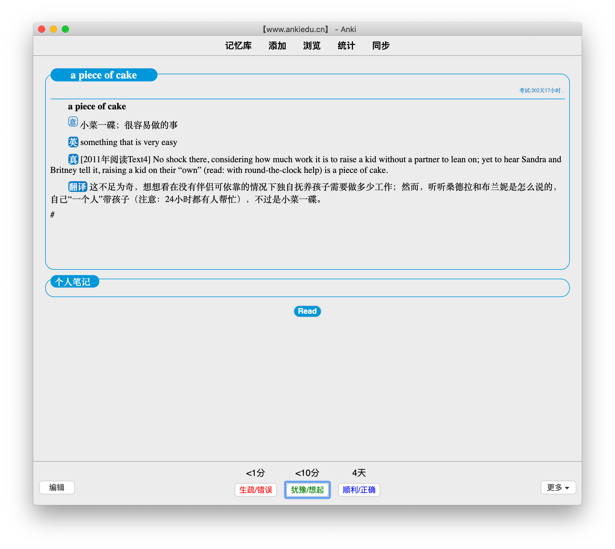 考研英语anki必背词组anki恋词词组anki熟词僻义anki-图3