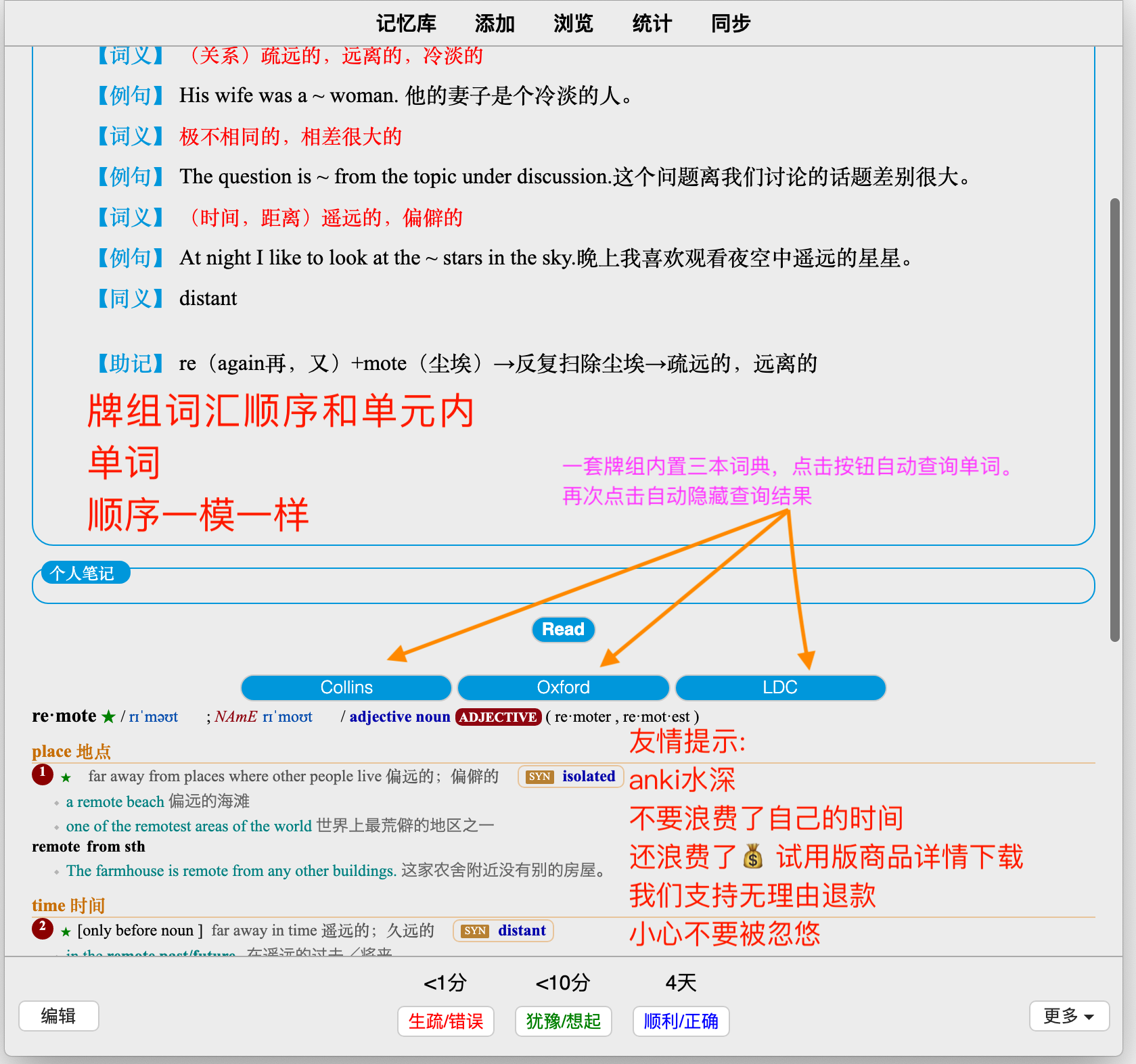 anki红宝2025考研词汇牌组anki考研英语anki考研词汇anki词汇-图3