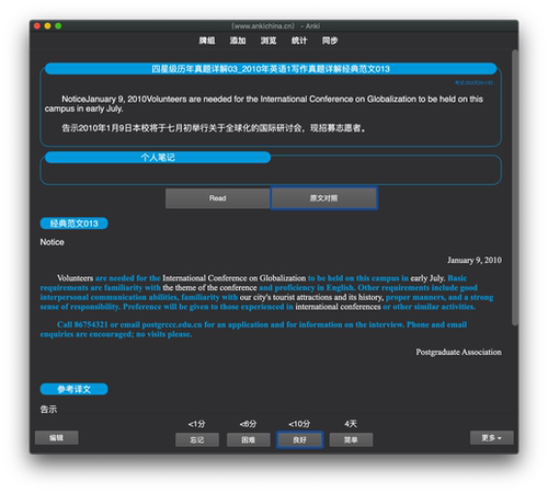 anki考研2024英语作文 anki高分写作 anki作文主题词 anki助力站 - 图1