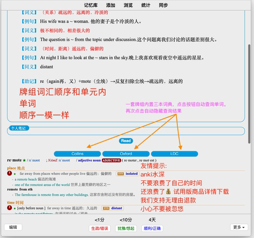 anki词汇anki红宝书考研词汇牌组 - 图3