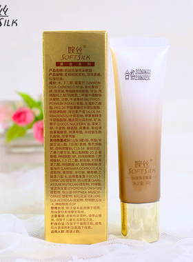 婉丝黄金海藻焕采30g眼霜