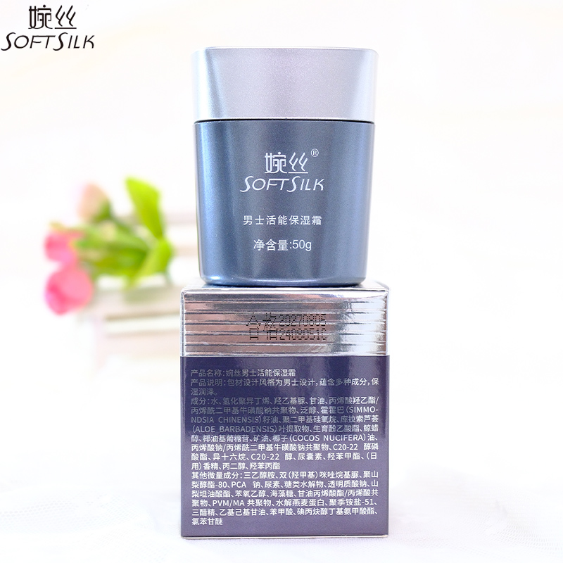 婉丝化妆品男士活能系列活能保湿霜50g清爽补水滋润面霜专柜正品 - 图3