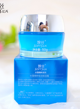 婉丝水藻精粹倍润保湿霜