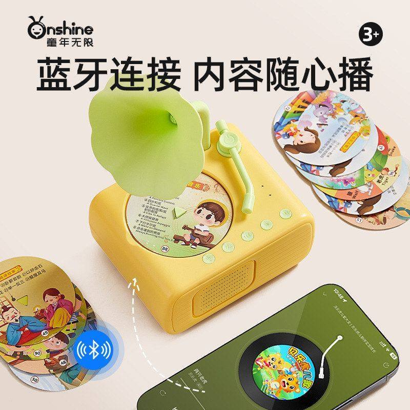 ONSHINE/童年无限早教机1-8岁儿童故事启蒙留声机幼教故事学习机,淘宝优惠券,粉丝福利购,淘宝优惠卷
