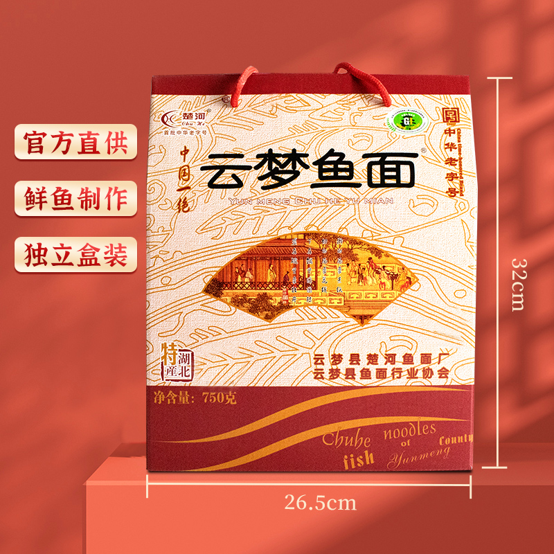 湖北孝感特产楚河云梦鱼面750g礼盒装鱼肉面条银丝面挂中华老字号-图2