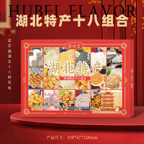湖北武汉特产糕点伴手礼18组合麻糖酥糖姜糖樱花糕云片糕传统糕点 - 图0