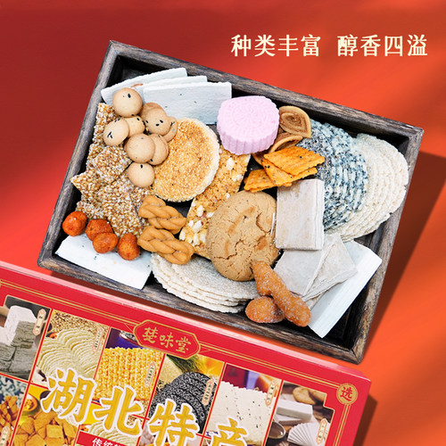 湖北武汉特产糕点伴手礼18组合麻糖酥糖姜糖樱花糕云片糕传统糕点 - 图1