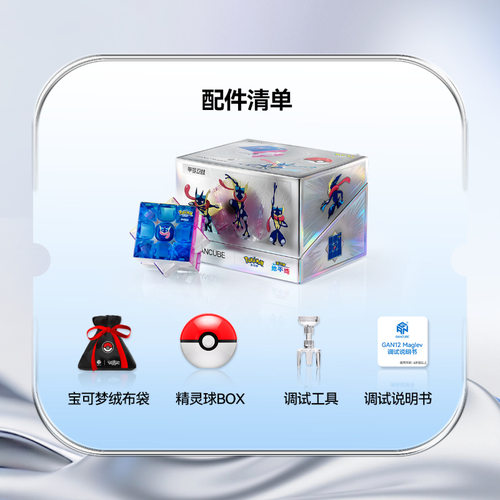 GAN 宝可梦联名款GANV100耿鬼GAN12_Maglev_宝可梦联名甲贺忍蛙款 - 图2