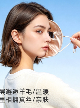 秋冬桑蚕丝全脸防风防晒面罩