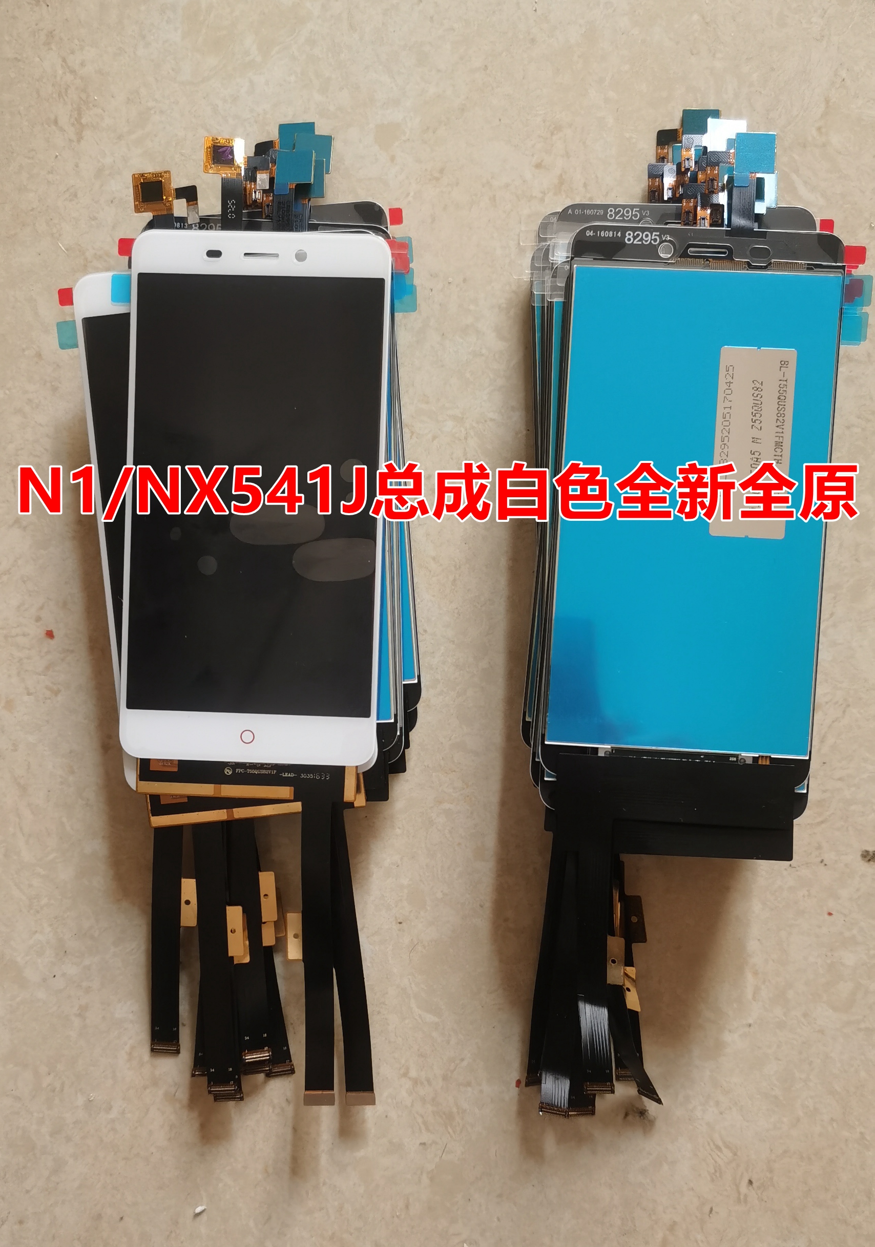 适用努比亚Z7 Z9 mini max屏幕NX508 505 511 507 541 512J总成N1-图0