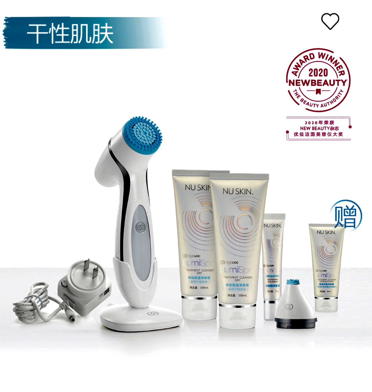 如新洗脸仪 Nuskin LumiSpa电动洁面仪多效呵护套装 - 图0