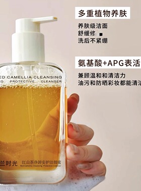 杜兰时光红山茶净卸安护洁颜氨基酸温和洁净洁面洗面奶泡沫洁面乳