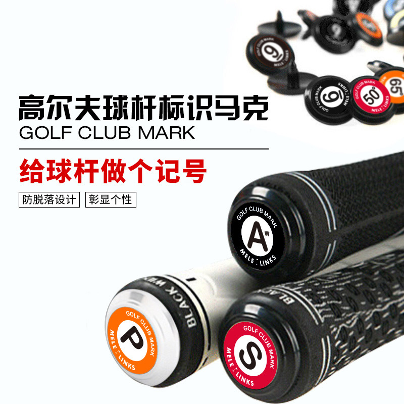 新款高尔夫球杆标识马克防错拿防混淆球杆识别GOLF CLUB MARK马克 - 图1