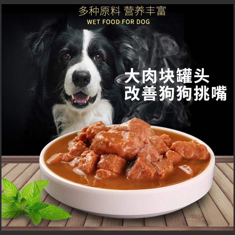 路斯宠物零食狗零食狗罐头湿粮主食拌狗粮鸡肉牛肉泰迪小型犬幼犬