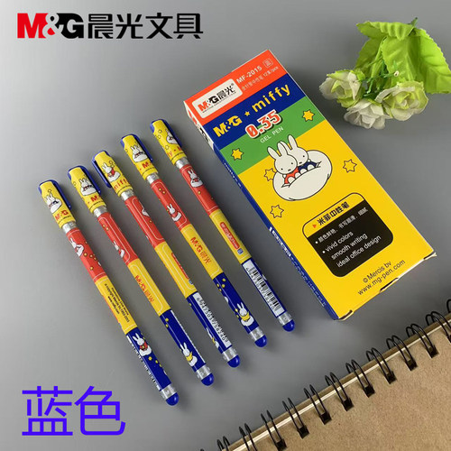 晨光文具米菲中性笔MF2015学生卡通可爱水性笔0.35mm全针管 蓝色 - 图1