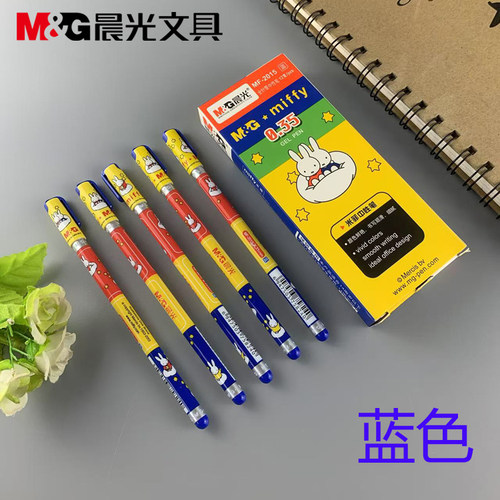 晨光文具米菲中性笔MF2015学生卡通可爱水性笔0.35mm全针管 蓝色 - 图2