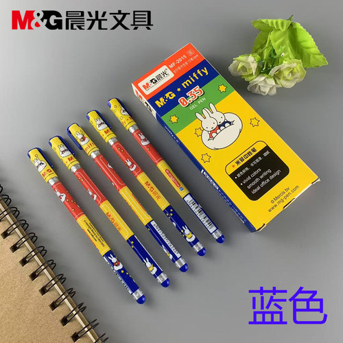 晨光文具米菲中性笔MF2015学生卡通可爱水性笔0.35mm全针管 蓝色 - 图0