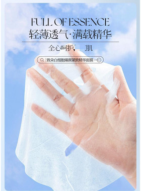 白细胞紧致精华面膜贴换季补水保湿改善面部干燥抗皱淡纹清爽服帖