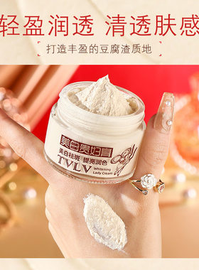 美白祛斑贵妇膏补水保湿提亮肤色人参虫草灵芝懒人素颜霜水润面霜