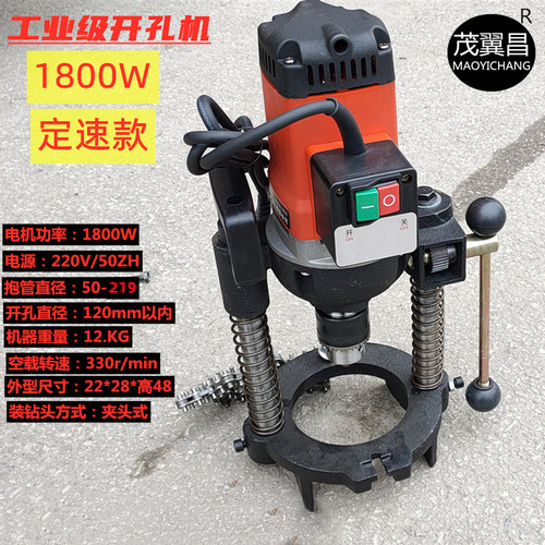 开孔机消防管道机械四通调速免中心钻开孔器轻便工业级打孔机 - 图1