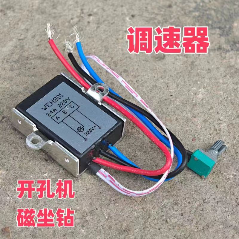 新款调速器开孔机配件控制器高低速旋扭开关变速24A220v电机控制 - 图2