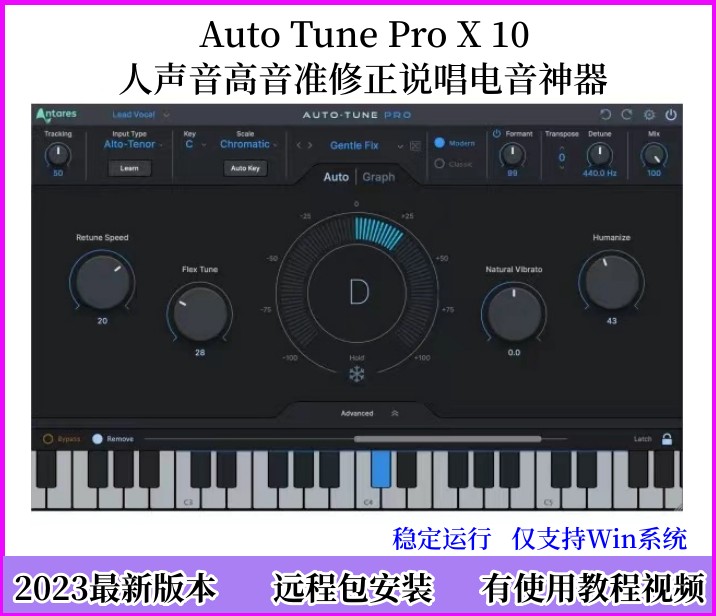 Auto Tune Pro X/10/9 .1全套专业人声音准音调修正电音AutoTune - 图0