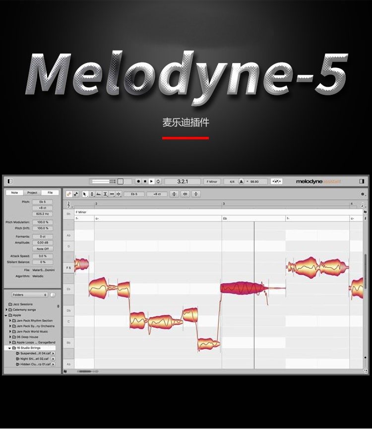 Melodyne5.3麦乐迪全套修音效果器后期修音准修音高Celemony-图0