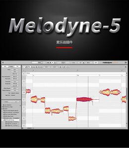 Melodyne5.3麦乐迪全套修音效果器后期修音准修音高Celemony