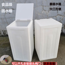 Food grade plastic thickened domestic sleepy water resistant acid-base square tank Custom modified size mouth clamshell storage tank