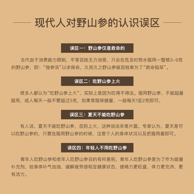 神象六等野山参礼盒富含人参皂甙15年东北长白山老参1参1证1形态 - 图1