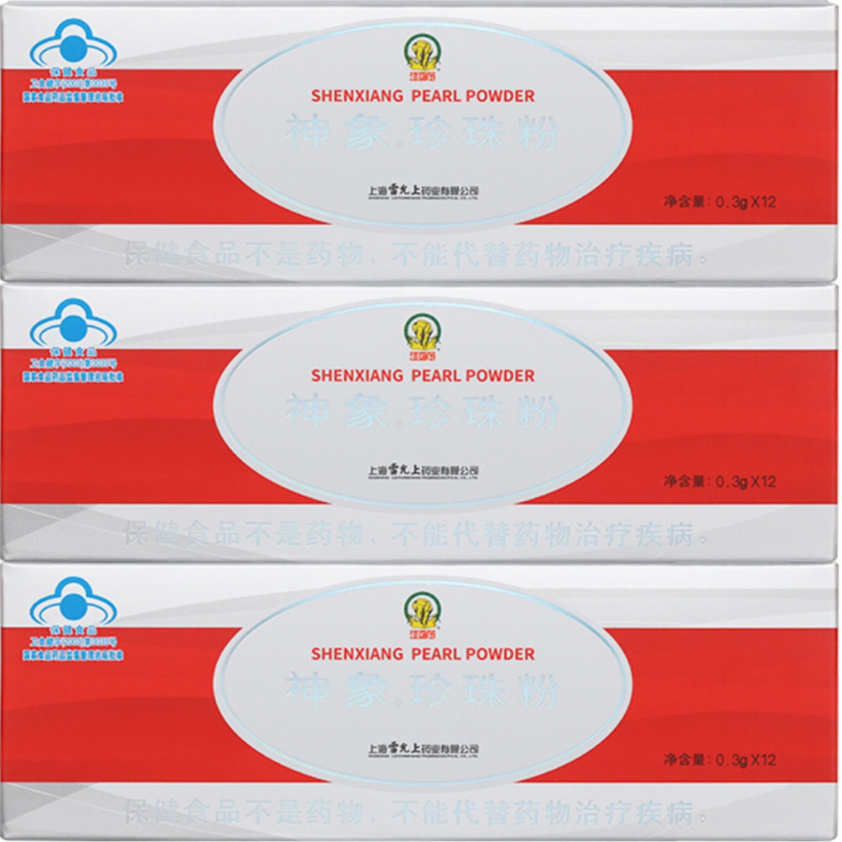 神象牌珍珠粉0.3克/支*12支*3盒 内服食用 纯珍珠粉 上药传承,淘宝优惠券,粉丝福利购,淘宝优惠卷