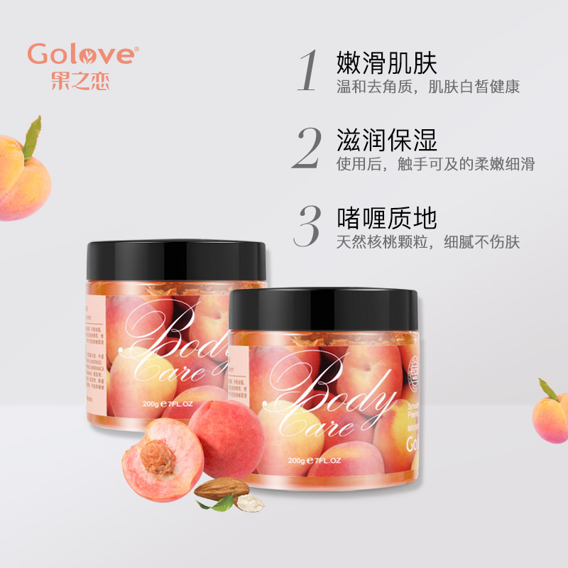 嫩白全身去角质去鸡皮李佳琪磨砂膏 果之恋身体磨砂