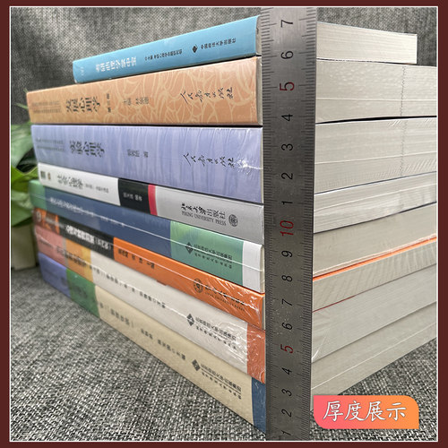 赠心理学掌中宝+笔记资料+真题PDF】2027考研312心理学考研教材全套书7本 心理学学硕统考专硕彭聃龄普心第6版郭秀艳林崇德侯玉波 - 图1