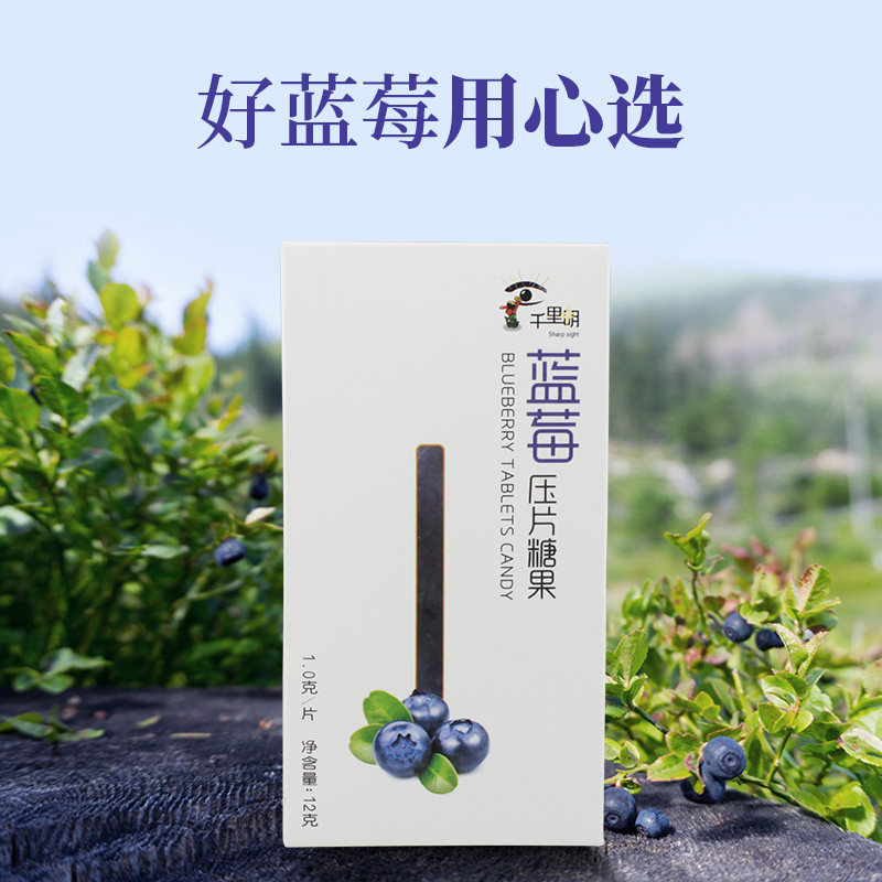  千里明叶黄素/蓝莓/越橘提取物