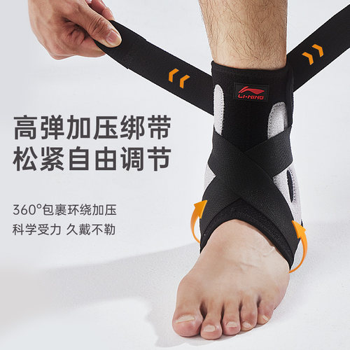 李宁护踝防崴脚男脚腕篮球脚踝护具扭伤运动固定器恢复关节保护套 - 图1