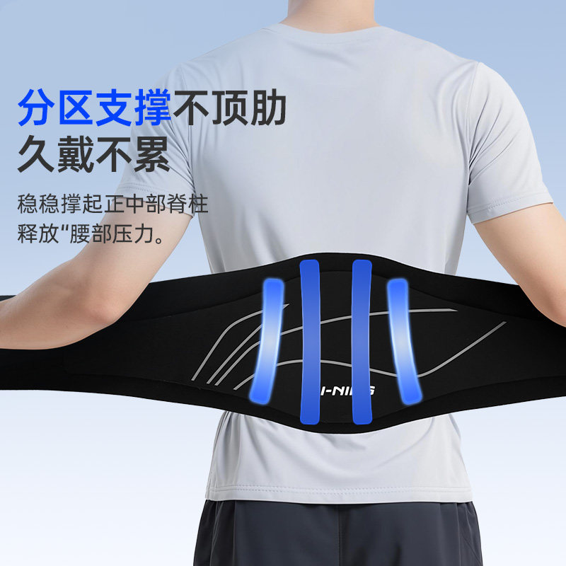 李宁篮球护腰带男士专用运动训练健身收腹带轻薄塑腰带跑步羽毛球,淘宝优惠券,粉丝福利购,淘宝优惠卷