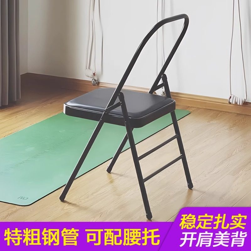 加厚款专业Yoga瑜伽椅艾扬格辅具瑜伽椅PU面瑜珈椅辅助椅折叠椅子,淘宝优惠券,粉丝福利购,淘宝优惠卷