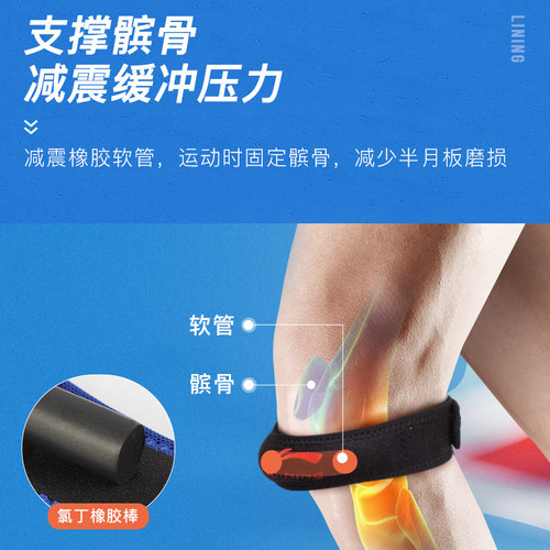 李宁髌骨带篮球护膝运动男膝盖加压带专业跑步护腿关节损伤保护带 - 图1